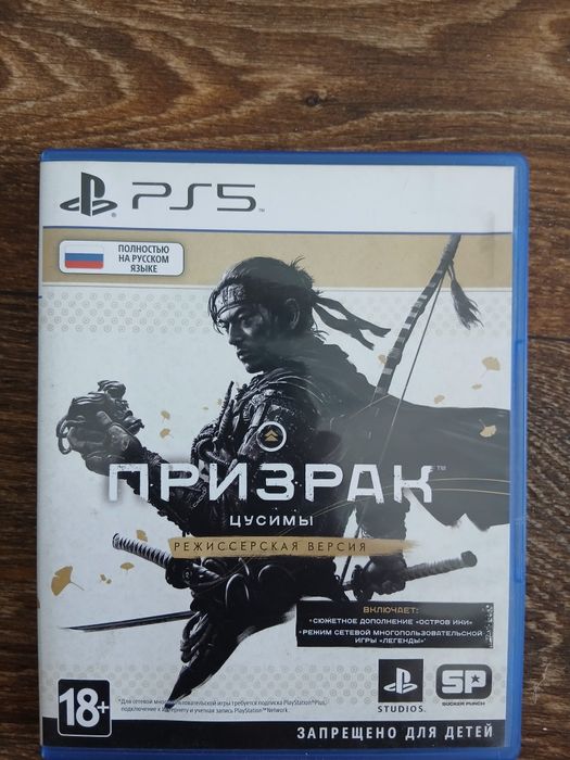 Пподам игры на ПС5