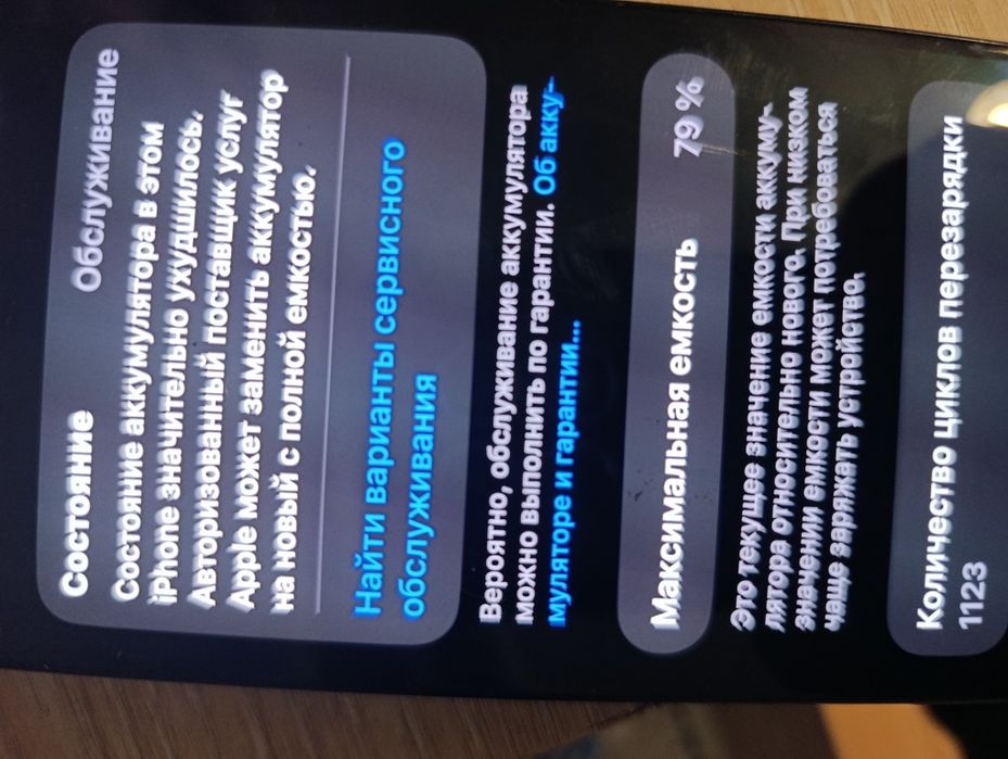 iPhone 15 pro max 512 Gb