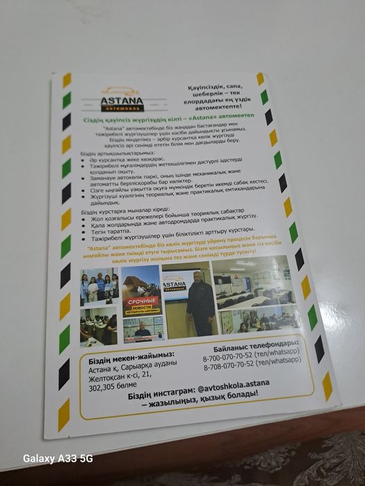 Книга пдд кітап пдд