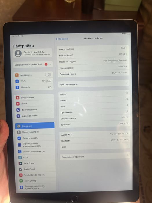 Ipad pro 12,9 дьюмовый