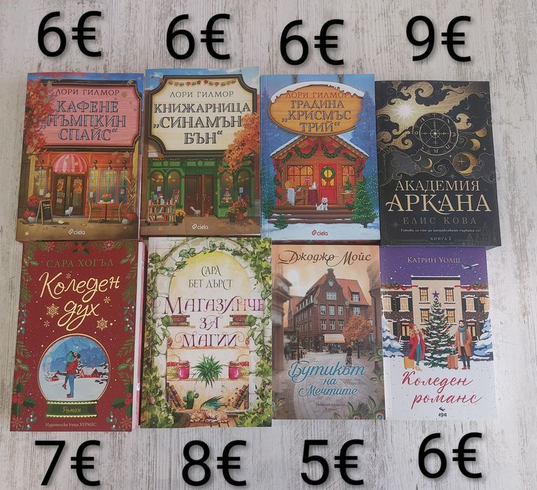 Мария Лалева, Господинов, Диспенза,  Райкова, Бърдаров, Алг