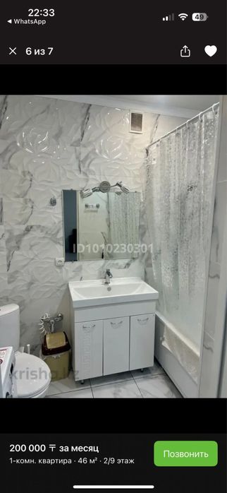 Квартира посуточно
