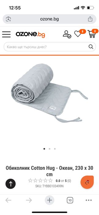 Обиколник за кошара Cotton Hug