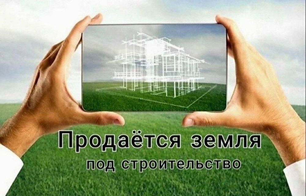 Продается земля под строительство! 40 соток Катартал Чиланзар!