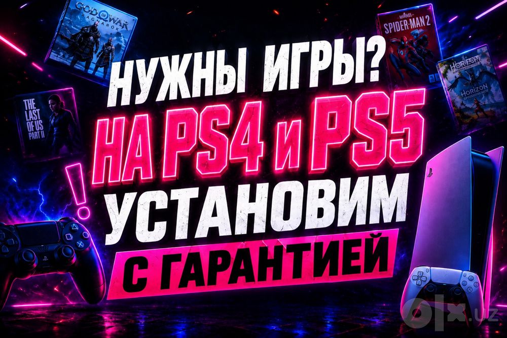 Игры на PS4, PS5 — большой выбор, популярные игры, топ, гарантия 5 лет