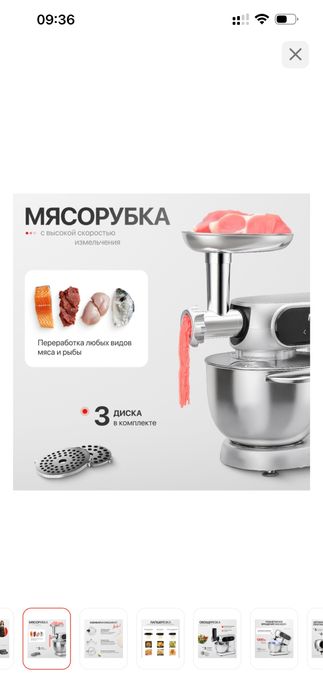 Кухонный комбайн Meister MS-500