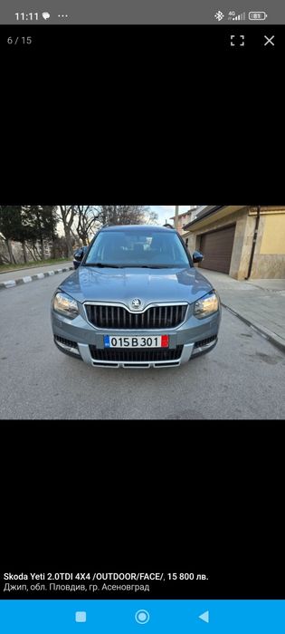Автомобил Skoda Yeti