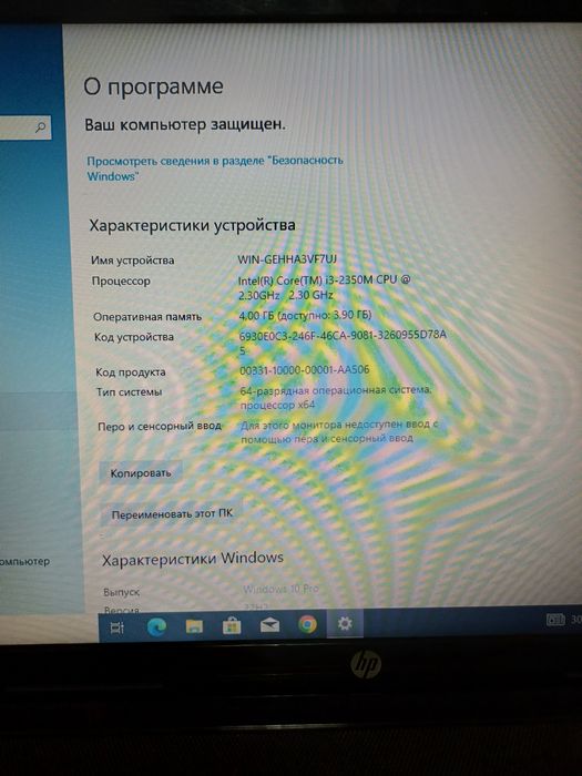 Продам ноутбук для офиса