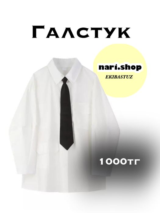 Школьная одежда.