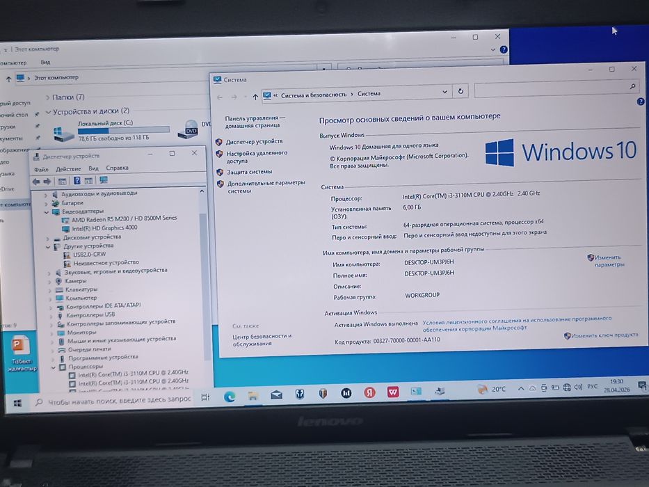 Ноутбук I3 128gb ssd