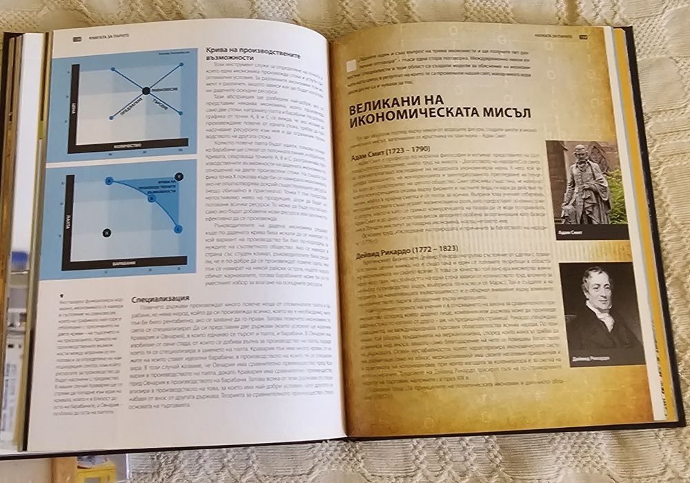 4 книги*Книга за парите, Малки рецепти от големи