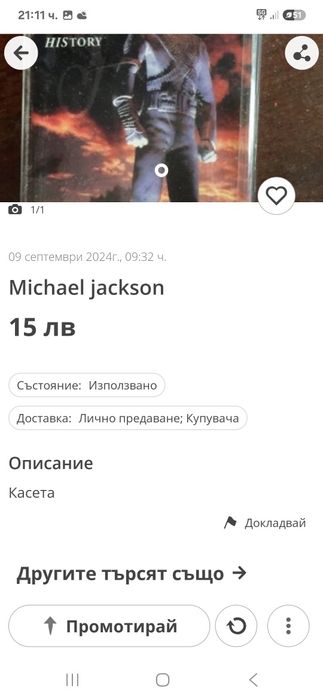 аудиокасетки по 10 лева броя