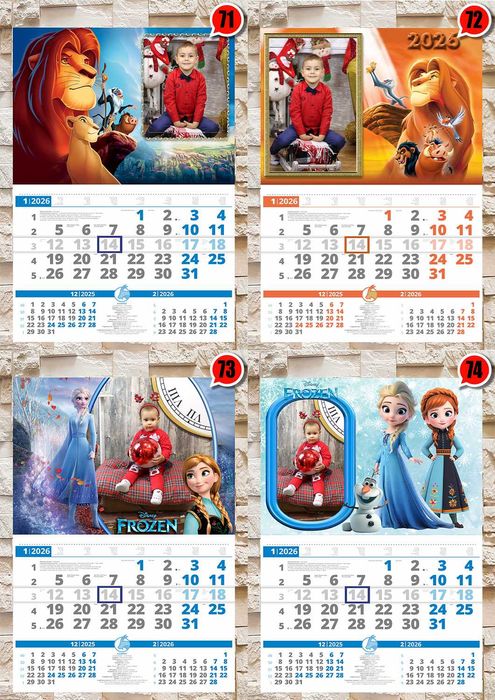 Детски календари 2026 КОЛЕКЦИЯ 3-3