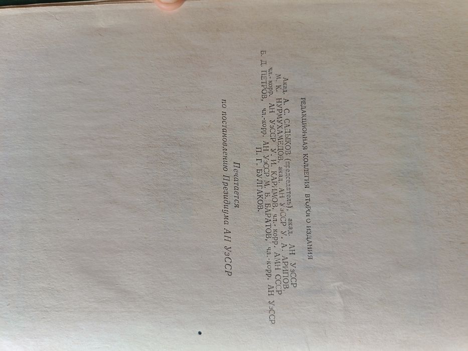 Abu Ali ibn Sino "Tib Qonunlari" kitoblari