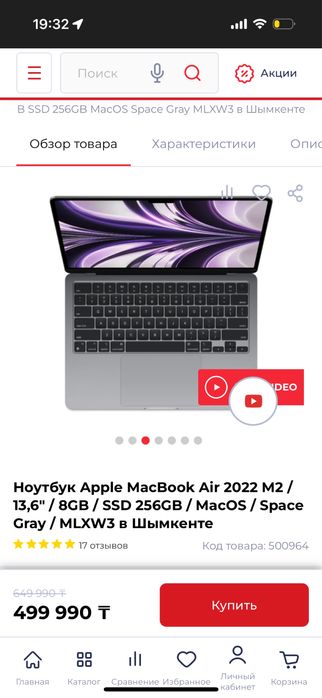 Продам MacBook Air M2