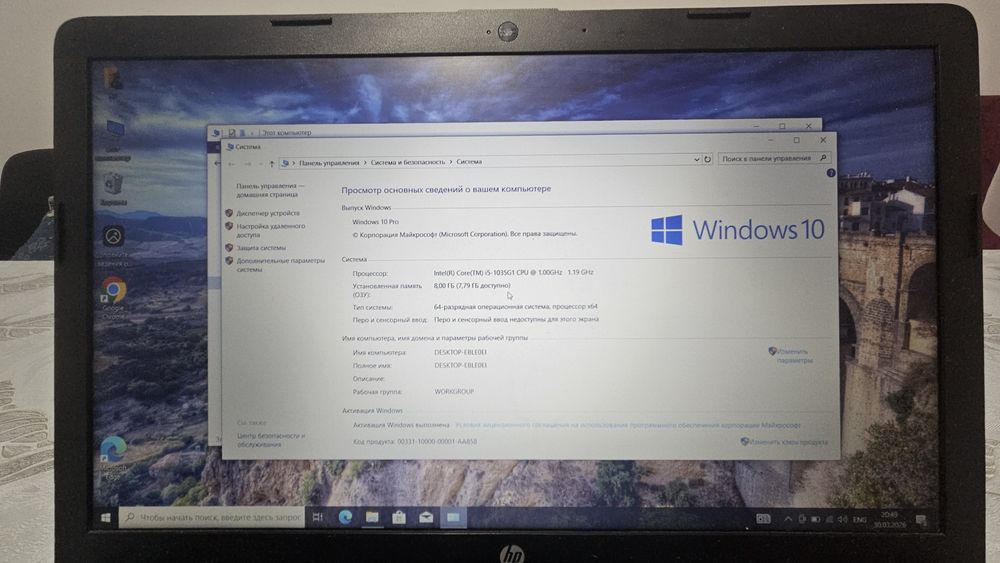 Ноутбук HP 250 G7