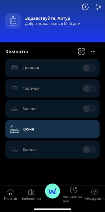 Умные лампочки gauss smart home