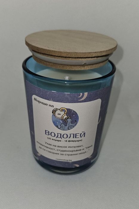 Свещи за зодии (авторски забавни свещи за всяка зодия))