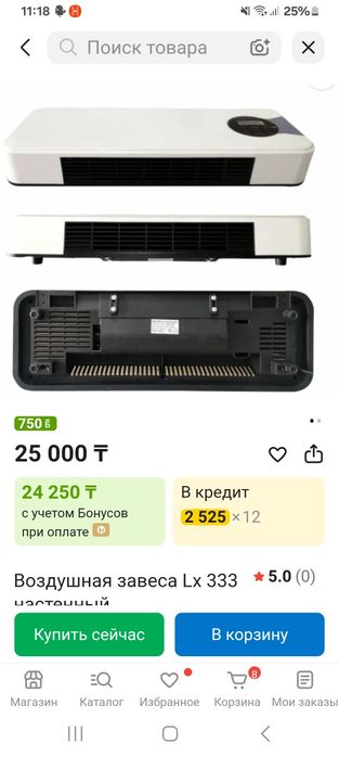 Продам,  тепловая завеса.