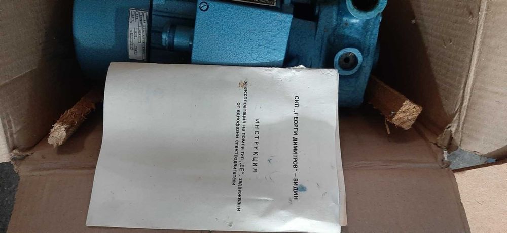 Нова помпа Вида 12