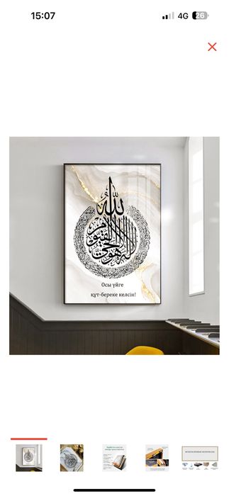 Картины мусульманские