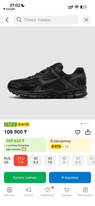 Кроссовки Nike Zoom Vomero 5