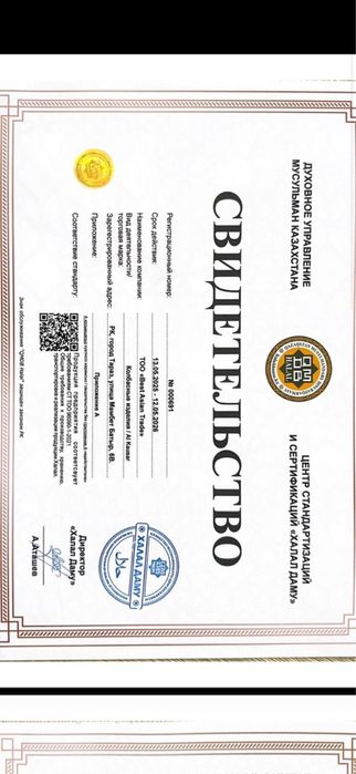 КОЛБАСА Оптом от Производителя !