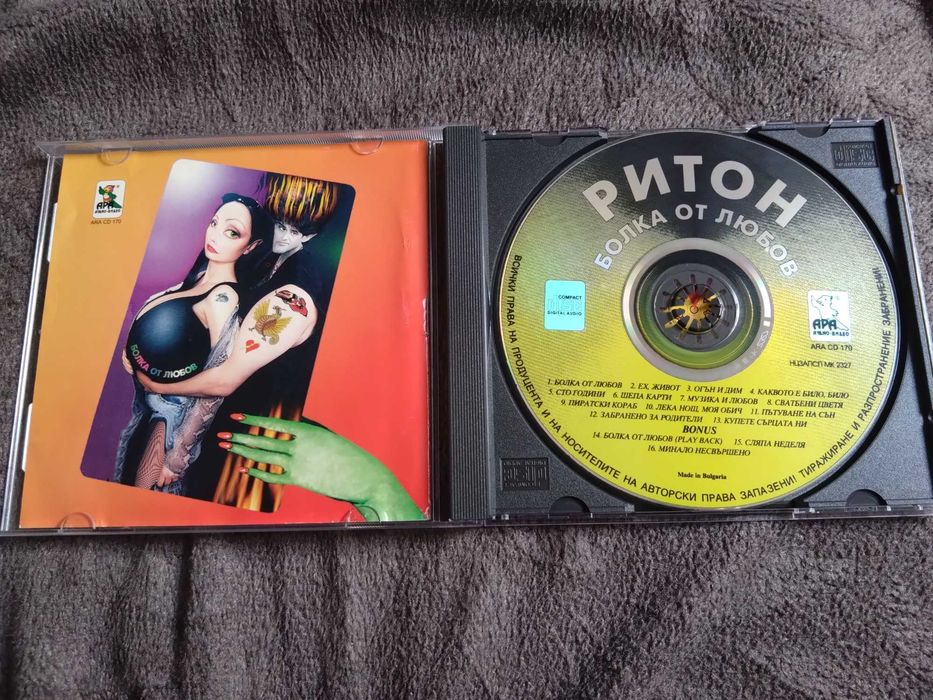 Ритон - Болка От Любов Албум 1998