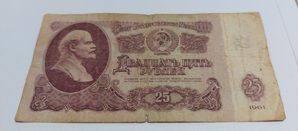 Банкноты времен СССР