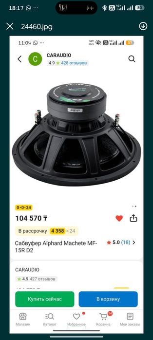 Продам сабвуфер почти новый