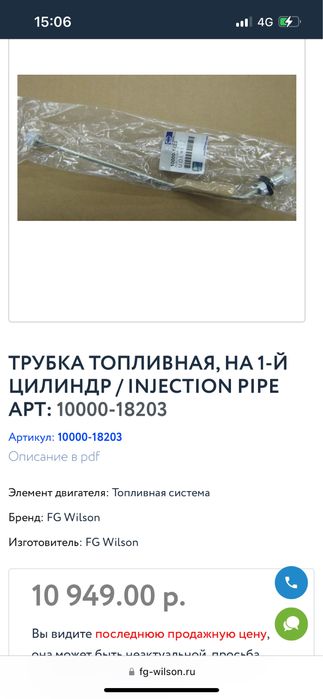 запчасти Perkins