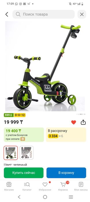 Продам б/у в отличном состоянии