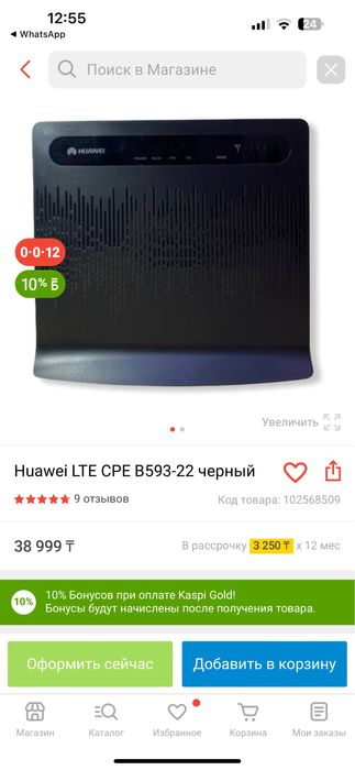 Wi-Fi роутер Huawei