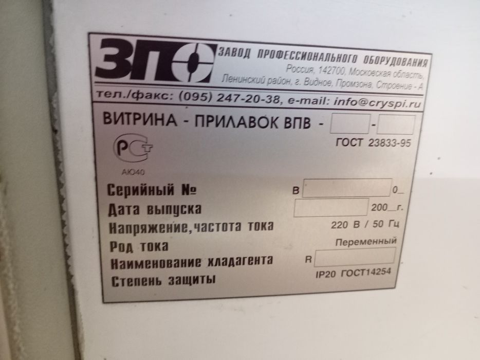 Ветриный холодильник