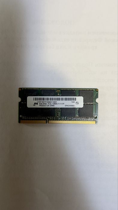 ОЗУ Micron DDR3 8Gb PC3L-12800s