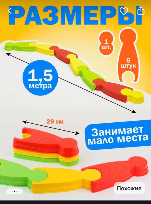 Продам дорожку балансир