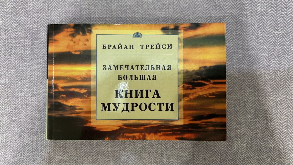 Продам книги афоризмов