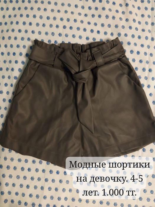 Вязаный костюм 2000