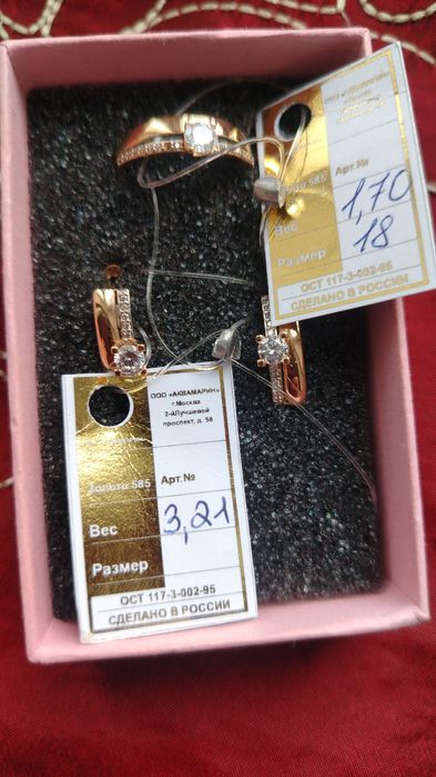 Комплект, серьги и кольцо