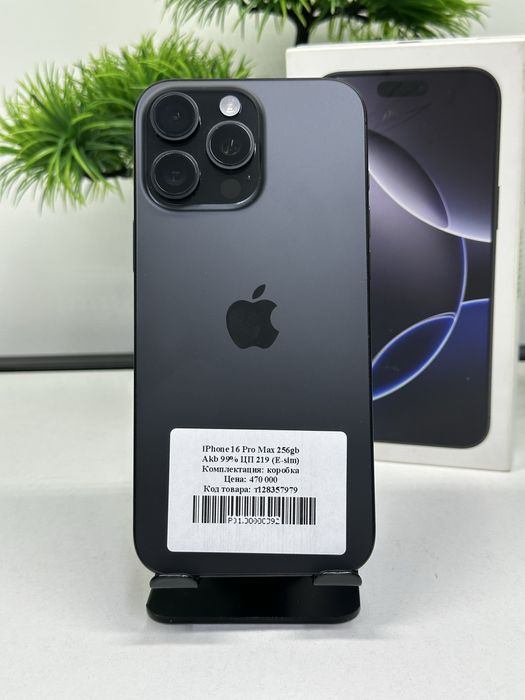 iPhone 16 Pro Max 256gb