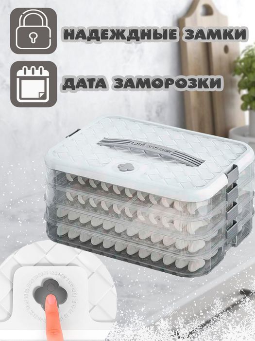 Контейнер для заморозки и хранения