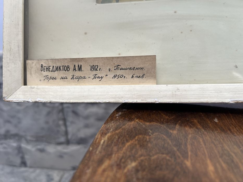 Александр Мехаилович Венидиктов