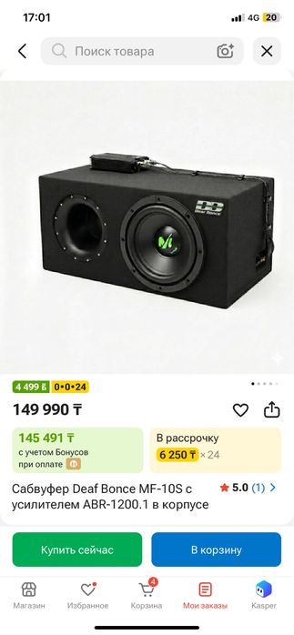 Продам Буфак Саб буфер с усилителем вместе