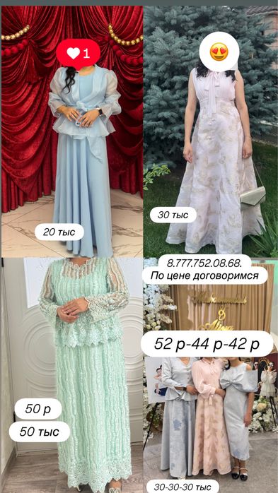 Тойға арналған койлектер, двойкалар