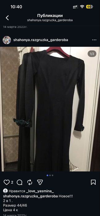 Женские вещи по 2000