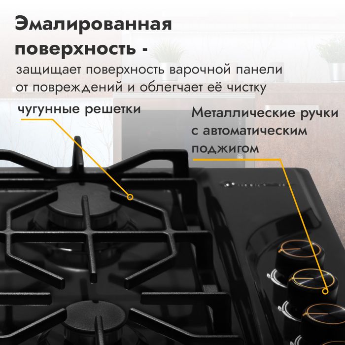MoonStar  Газовая панель, новая, угол помят