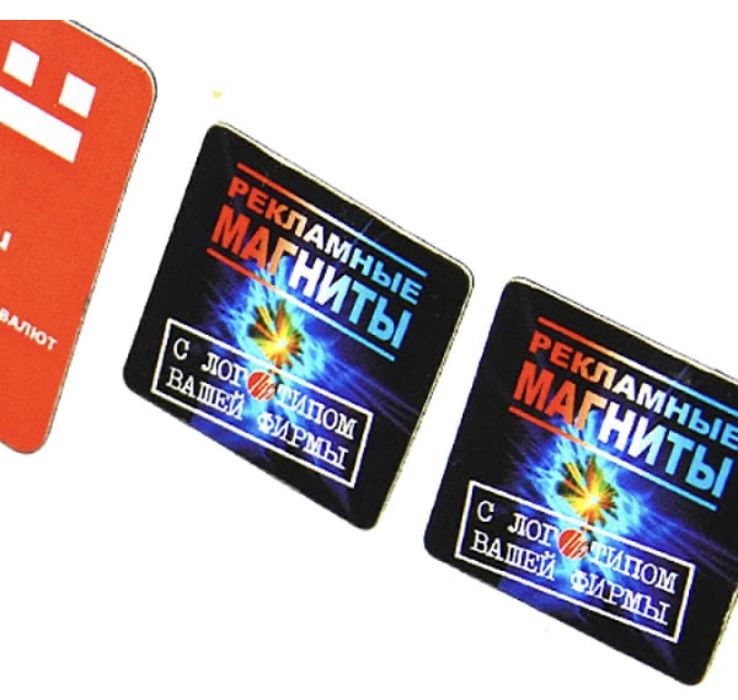 Магнитные визитки