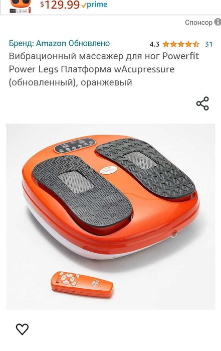 Массажёр вибрационный для ног