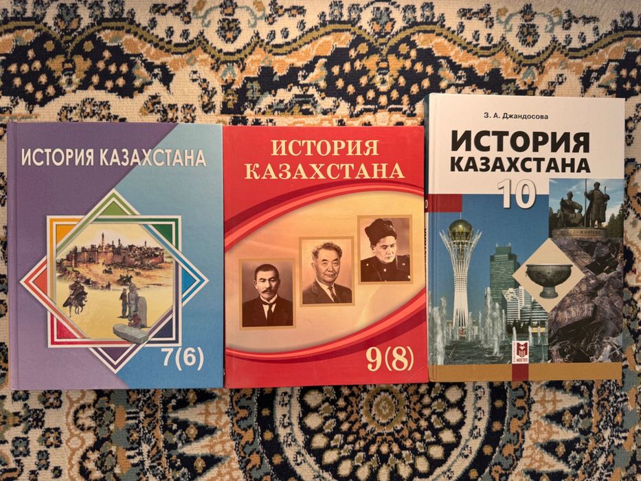 Учебники по Истории Казахстана