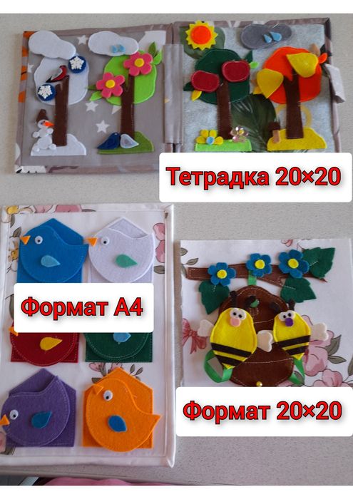 Развивающие книжки из фетра